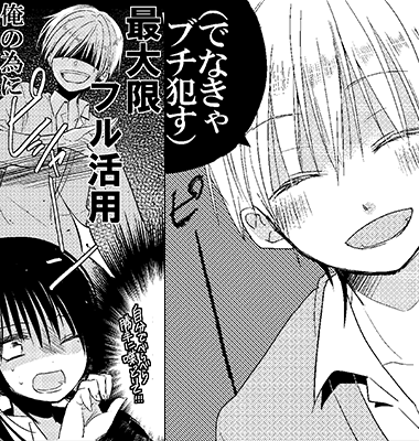 となりの極道くん。
