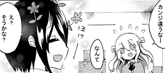一条くんの裏事情
