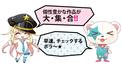 第9回 メテオ・ポラリス彗星賞結果発表！