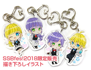 SSBfes!2018限定販売 アクリルキーホルダー