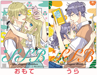 A4クリアファイル 新本姉弟×斉藤姉弟