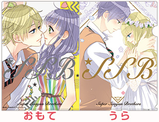 A4クリアファイル マコチカ×チコマオ