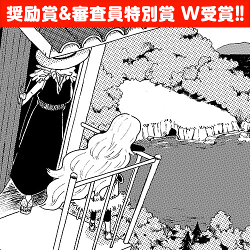 岬のヒウリ