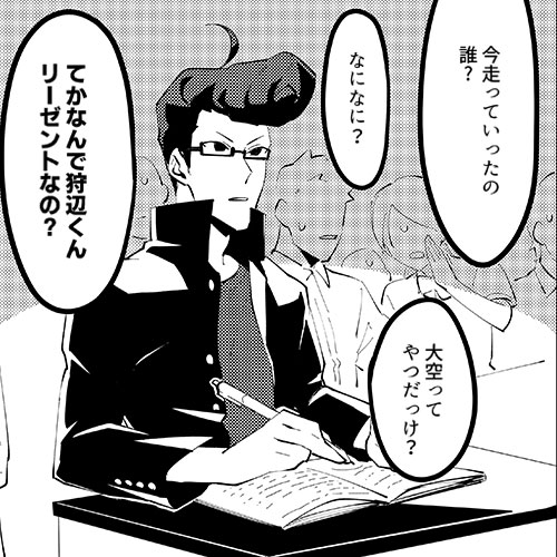 ラヴ&スリップ